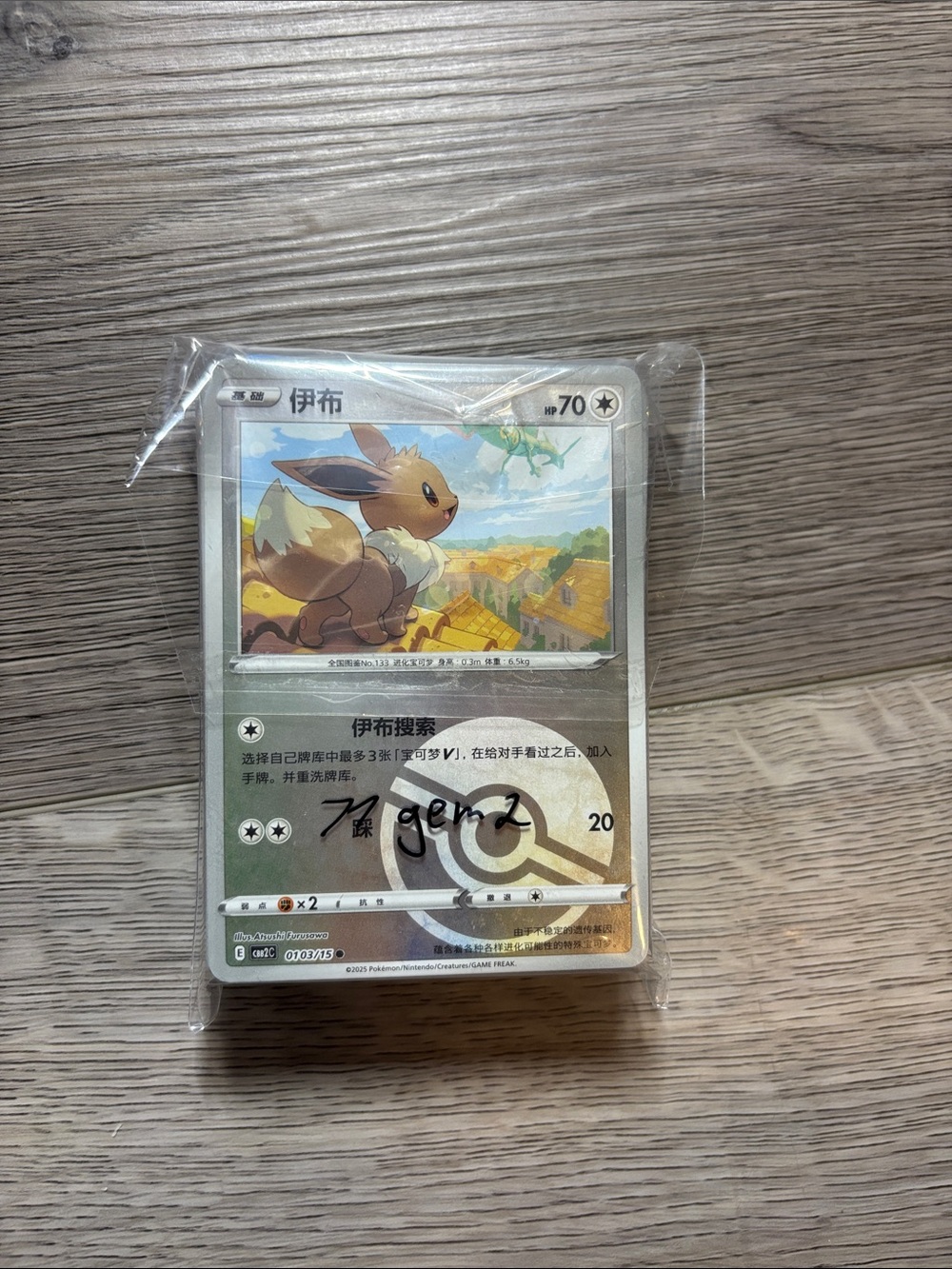Gem 2 bulk 77 cards